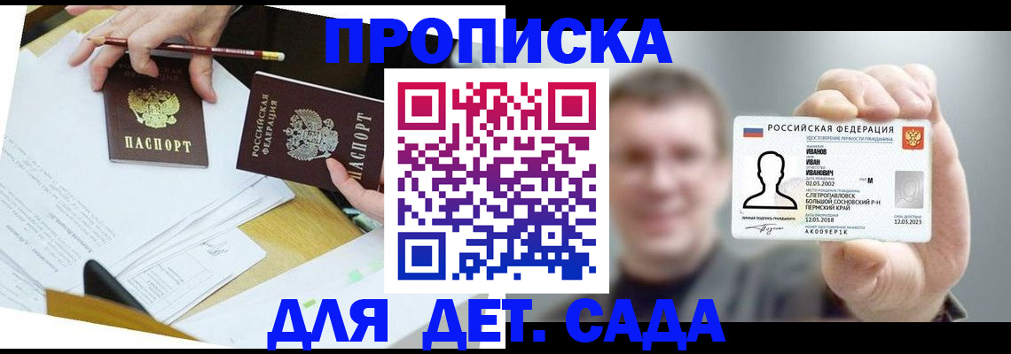 пропишу в квартире в Шагонаре