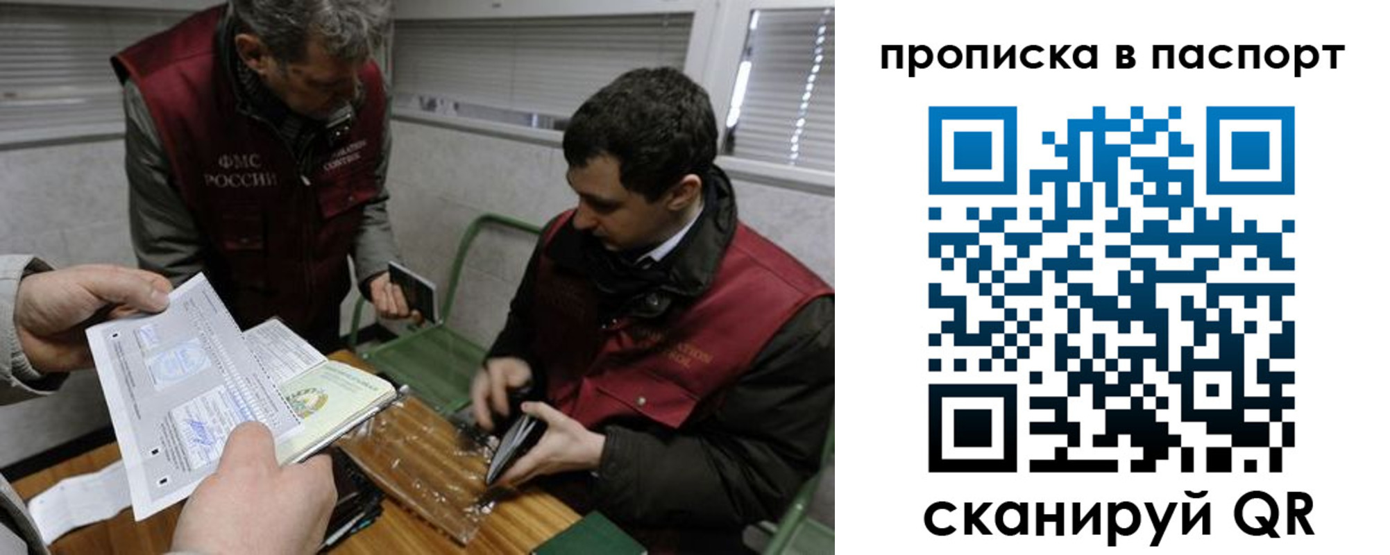 прописка поиск в Шагонаре