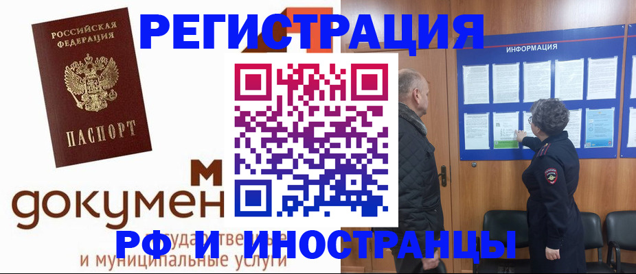 временная регистрация поиск в Шагонаре